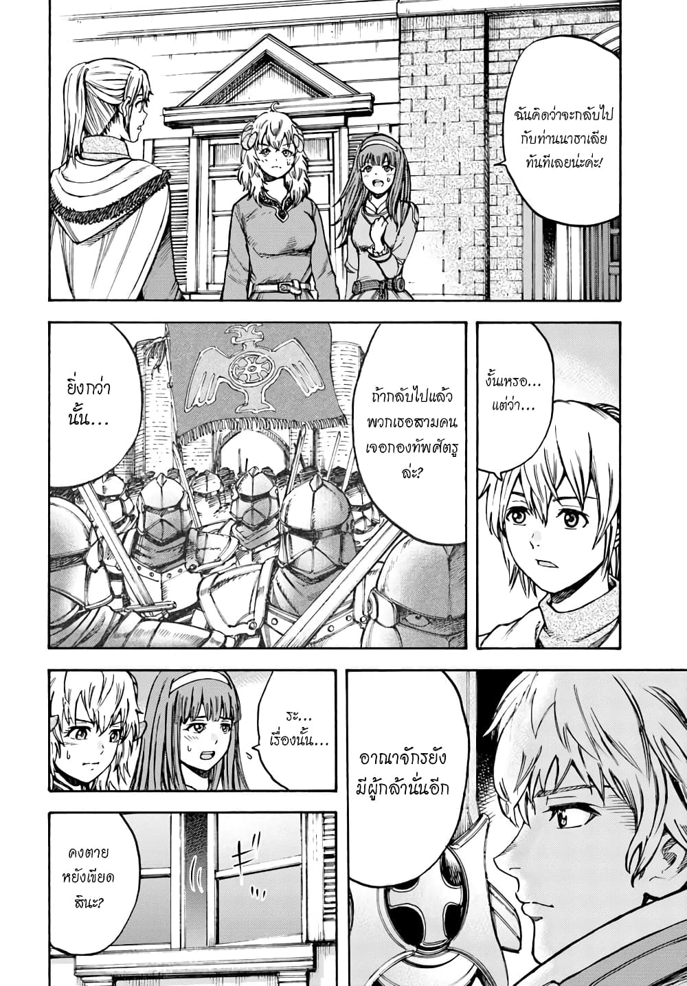 อ่าน Shoukan sareta Kenja wa Isekai wo Iku: Saikyou nano wa Fuyou Zaiko no Item deshita